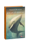 Moby Dick oder der weiße Wal